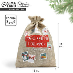 Цена за 5 шт. Мешочек новогодний подарочный с термонаклейкой «Почта», 16×24 см ± 1.5 см