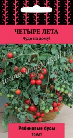 Томат Рябиновые бусы (сер.Четыре лета)(А) (ЦВ) 5 шт. - Поиск фото 2