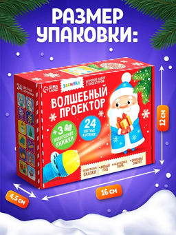 Игровой набор с проектором «Волшебный проектор», 3 книжки со сказками, 3 слайда, 24 картинки