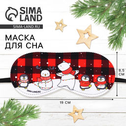 Маска для сна новогодняя Зимнее чудо, 19?8.5 см