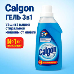 КАЛГОН ср-во д/смягчения воды и предотвращ.образования накипи гель 3в1 750мл