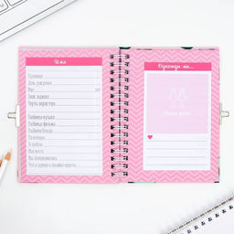 Анкета в твердой обложке на замочке Дружба навсегда, А6 40 л - Artfox фото 13