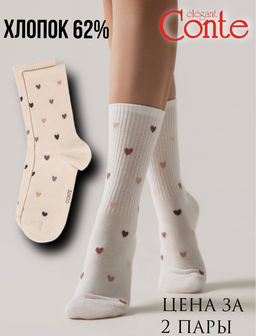 Цена за 2 пары. Носки женские CONTE ACTIVE Удлиненные женские хлопковые носки с сердечками
