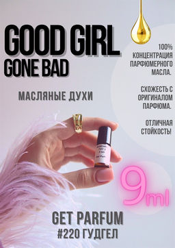Масляные духи по мотивам аромата Good Girl Gone Bad / GET PARFUM 220  фото 2