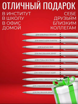 Набор подарочных ручек с надписями wh-Ручки-Для - Sergio valentini фото 2