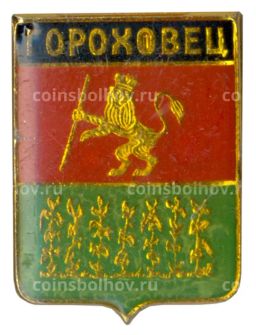 Значок Гороховец