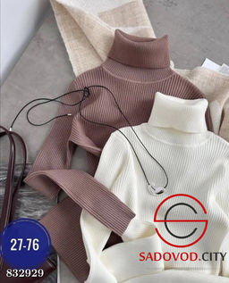 Водолазка женская однотонная