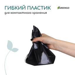 Цена за 10 шт. Пакет для рассады, 3,5 л, d = 20 см, h = 17 см, полиэтилен, чёрный, Greengo