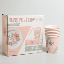 УЦЕНКА Набор бумажной посуды «Happy birthday, цветы»: 6 тарелок, 6 стаканов, 1 гирлянда