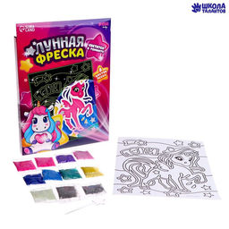 Набор для творчества. Лунная фреска Единорог, светящийся песок + блёстки