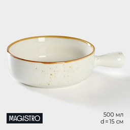 Кокотница Magistro «Церера», 500 мл, d=15 см, фарфор, белая