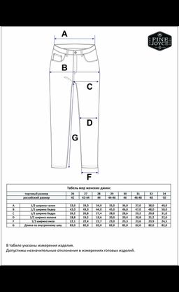 Джинсы F222-0133 blue - Fine joyce фото 9