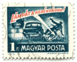 Марка  Пользуйтесь специальными лампами круглой формы 1973 год Венгрия