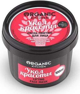 "Organic shop" KITCHEN Маска-лифтинг д/лица "Укол красоты" 100мл