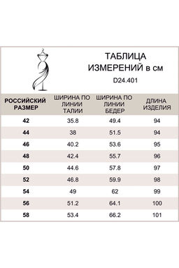 Брюки с завышенной посадкой и боковой застежкой