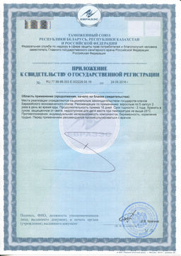 Миррасил-1 90 кап