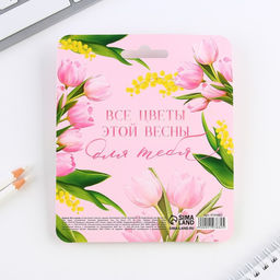 Подарочный набор, блокнот 48 листов + ручка Самой нежной. 8 марта