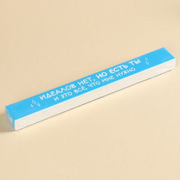 Мармеладная палочка с начинкой Идеалов нет, 1 шт. х 60 г. - Simaland фото 4