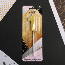 Свеча в торт цифра 1, золото