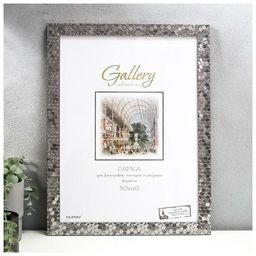 Рамка Gallery 30х40 651628-15 (12) сталь (шт.)