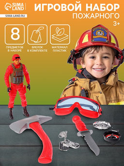 Набор пожарного Спасатель, с брелоком, 8 элементов