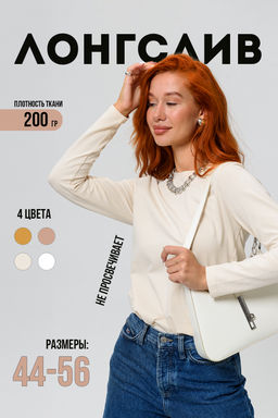 14436/1 футболка с дл.рукавом