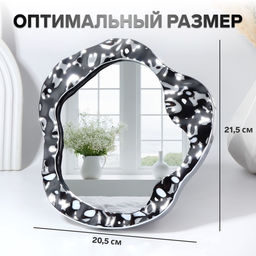 Зеркало настольное «Волны», декоративное, 20.5×21.5 см, (15×16 см), цвет серебряный