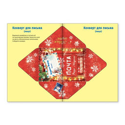 Набор книжек-вырезалок Мастерская Деда Мороза, 6 шт. по 20 стр. - Буква-ленд фото 7