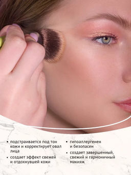 Бронзер, 0,5 гр