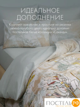 К-т наволочек DOME САКЕНДИ хлопок  фото 8