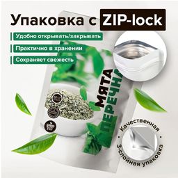 Guru Мята перечная (лист) 100 гр.  фото 5