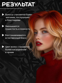 Силиконовая маска 300мл HAIR SEKTA  фото 12