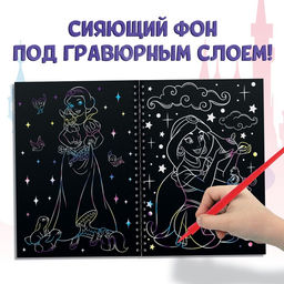 Гравюра для девочек Гравюры. Принцессы, набор для творчества, голографический фон, 8 гравюр