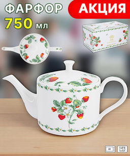 Чайник Земляничная поляна, 0,75 л