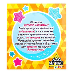 Настольная игра-автомат на ловкость Шар удачи, МИКС - Лас играс kids фото 8