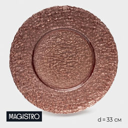 Тарелка стеклянная подстановочная Magistro Кринкл, d=33 см, цвет розовый