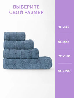 Полотенце банное XL 90х150 Авеню сине-серое (100% хлопок) - Ecotex фото 7