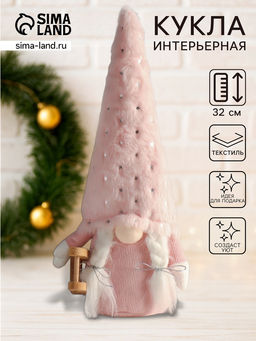 Интерьерная кукла текстильная Бабуся в меховом розовом колпаке со звёздами и санками, 32 см