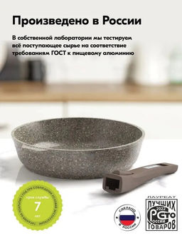 PREMIUM MOKKO Сковорода 18см, со съемной ручкой, арт. 018902