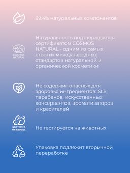 Пенка для умывания с церамидами для увлажнения, регенерации и защиты повреждённой кожи - Siberina фото 7