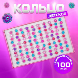 Цена за 100 шт. Кольцо Выбражулька «Цветочки», блеск, МИКС, безразмерное