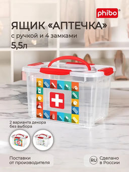 Коробка универс. с ручкой и декором "Аптечка" 5,5 л, арт. С32024
