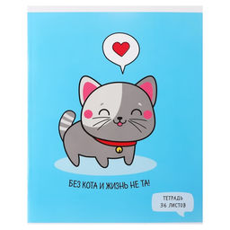 Комплект тетрадей из 5 штук, 36 листов в клетку Calligrata "У меня лапки", обложка мелованный картон, блок офсет