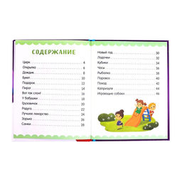 Книга для чтения по слогам Читаем сами. 3 уровень, 48 стр. - Буква-Ленд фото 2