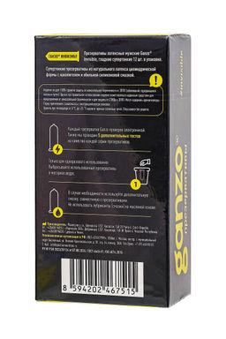 Презервативы Ganzo, Invisible, супер тонкие, латекс,18 см, 5,2 см, 12 шт.