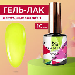 Manita Professional Гель-лак для ногтей c эффектом витража / Vitrage №01, желтый, 10 мл  фото 5