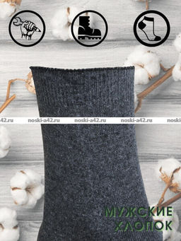 Цена за 10 пар. Смоленск носки мужские 100% хлопок темно-серые