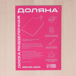 Доска разделочная деревянная Доляна, 35×23×1,6 см, берёза