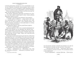 Собор Парижской Богоматери (с илл.). Гюго В. - Иностранка фото 6