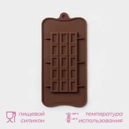 Форма для шоколада Доляна Шоколатье, силикон, 25?11.5?0.5 см, 15 ячеек, коричневая  фото 2